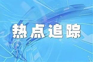 费耶诺德主帅：很高兴再次和罗马交锋，穆帅是近年来最成功的教练